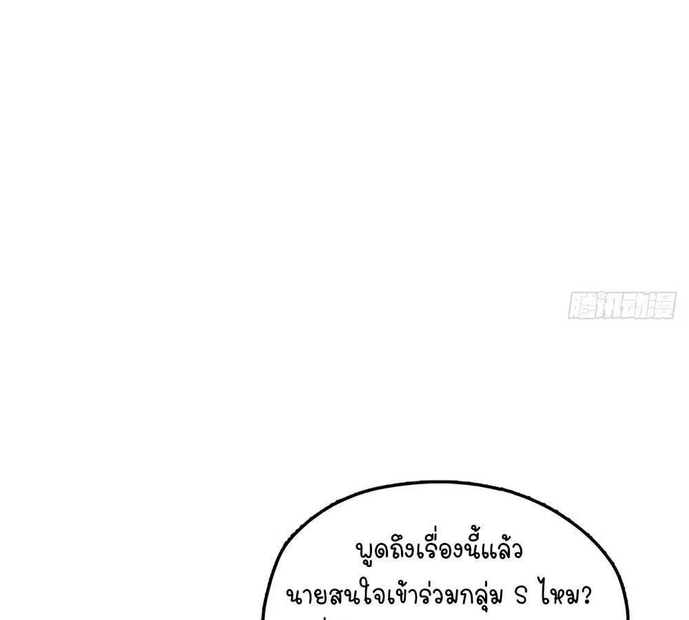 Goddess Evolution ตอนที่ 6 หน้า 39