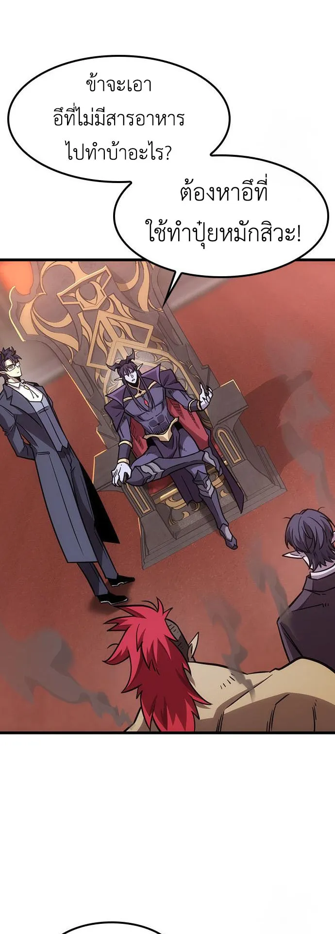 What a Bountiful Harvest, Demon Lord! ตอนที่ 3 หน้า 27