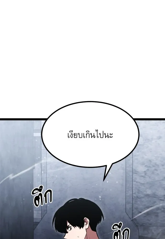 Level 999 Goblin ตอนที่ 1 หน้า 224