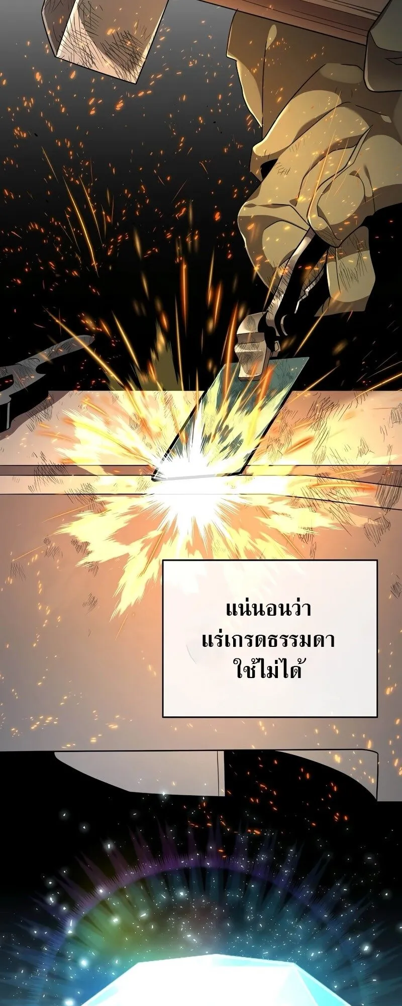 A Cadet Becomes a Prophet ตอนที่ 16 หน้า 62