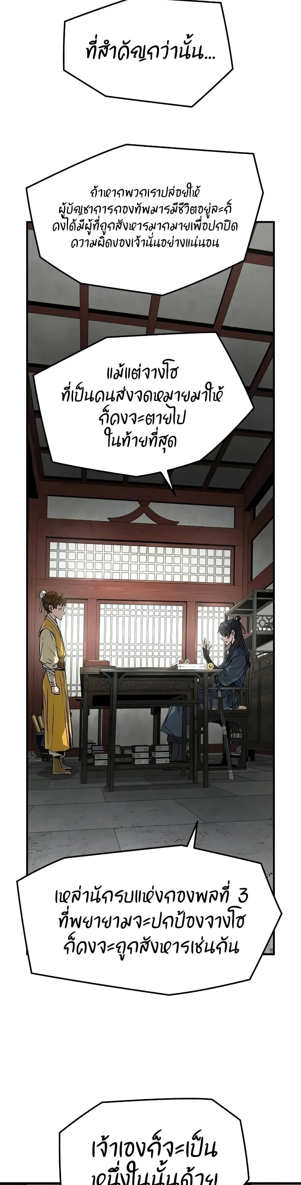 Absolute Regression ตอนที่ 15 หน้า 8