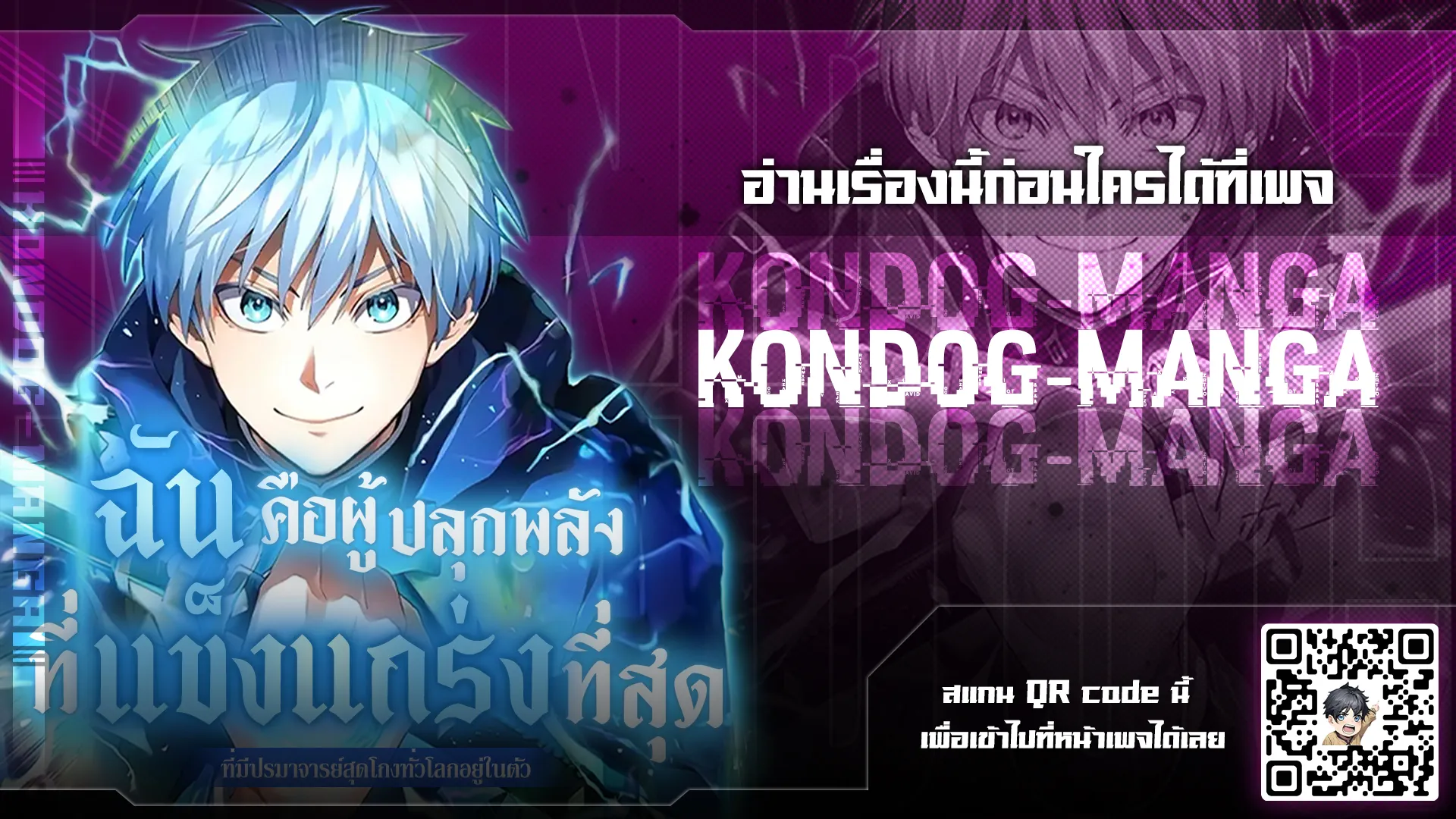 I am the strongest awakeners, recognized by all of the world‘s cheat masters ตอนที่ 8 หน้า 104