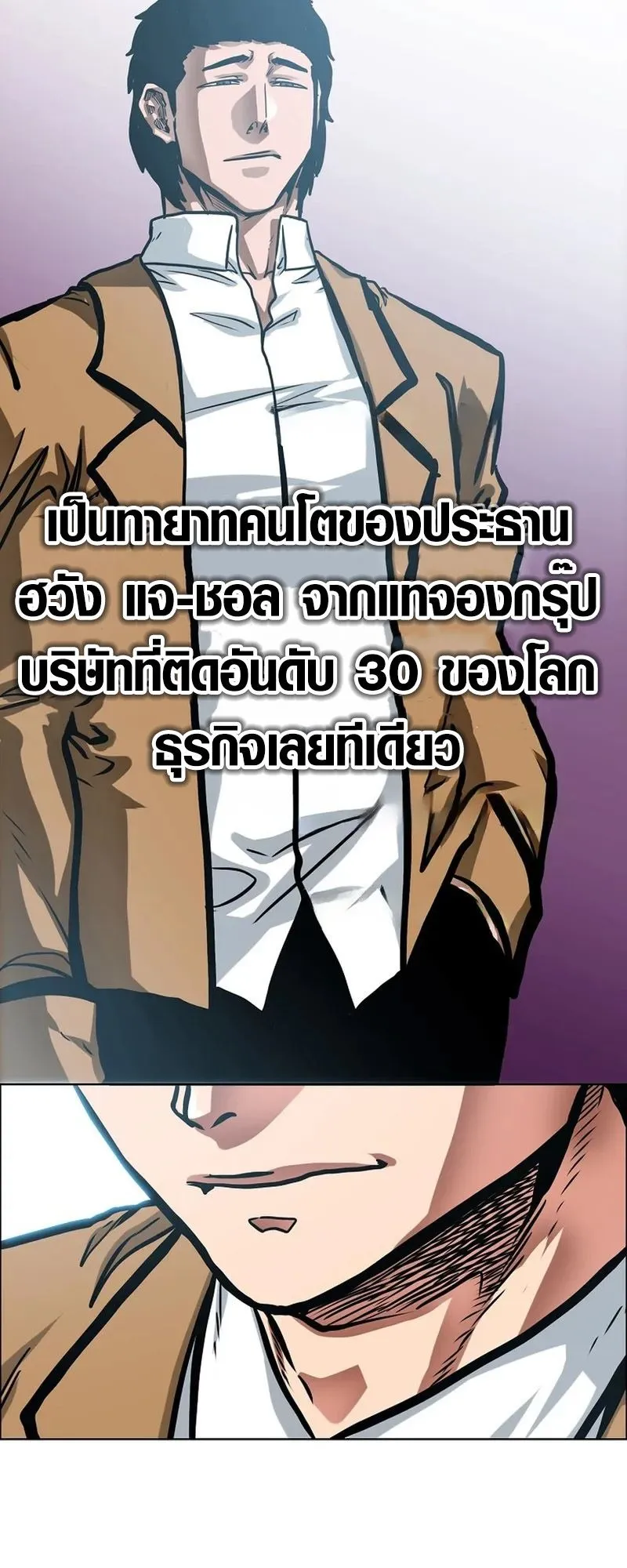 Secret Family ตอนที่ 3 หน้า 15