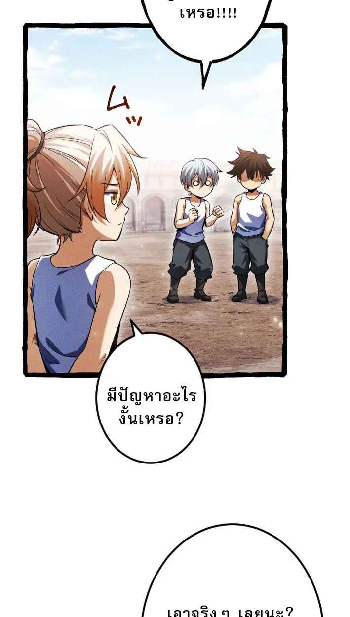 Return of the First Patriarch: The Strongest Reincarnates into His Descendant 1000 Years Later ตอนที่ 9 หน้า 70