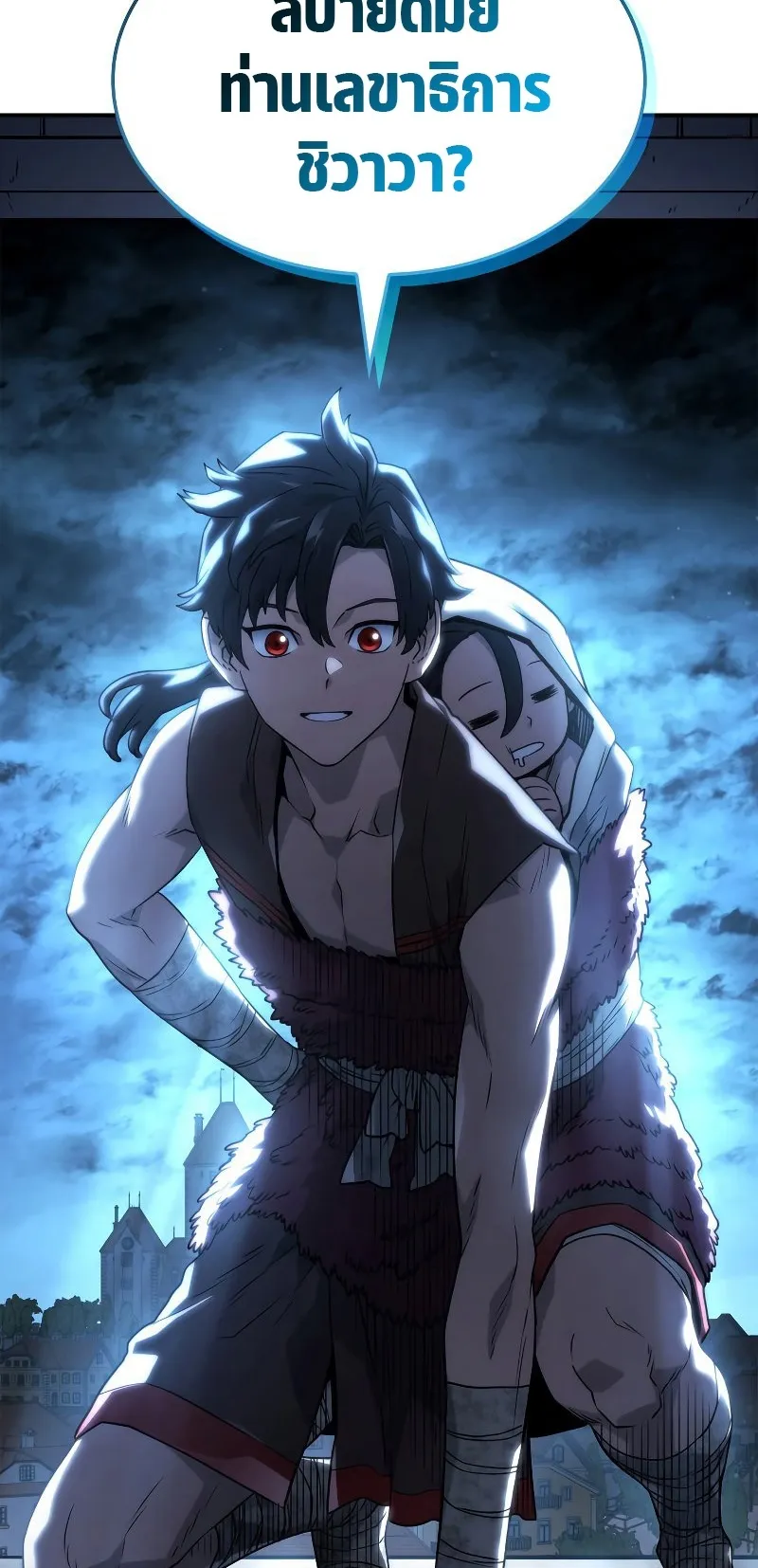 Revenge of the Iron-Blooded Sword Hound ตอนที่ 44 หน้า 95