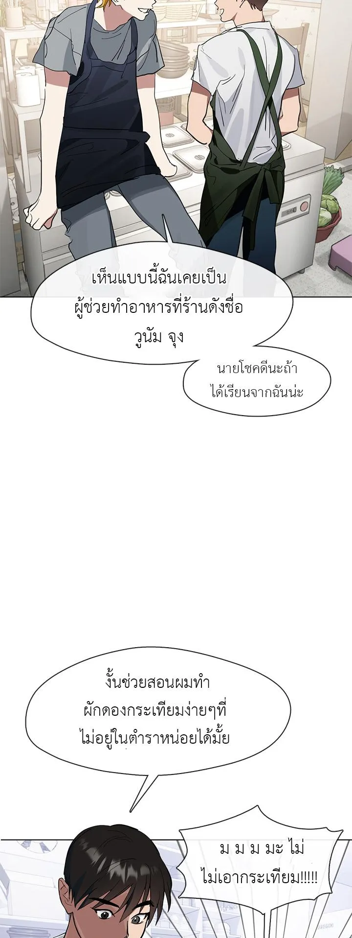 Afterlife Diner ตอนที่ 12 หน้า 50