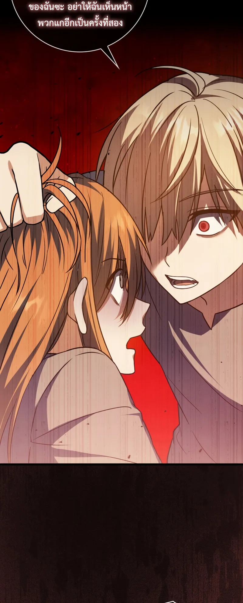 The Reincarnated Assassin Is a Swordmaster ตอนที่ 10 หน้า 41