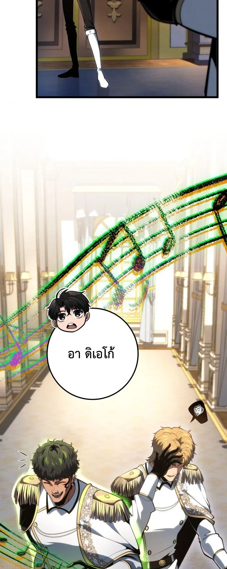 A Dragonslayer’s Peerless Regression ตอนที่ 63 หน้า 57