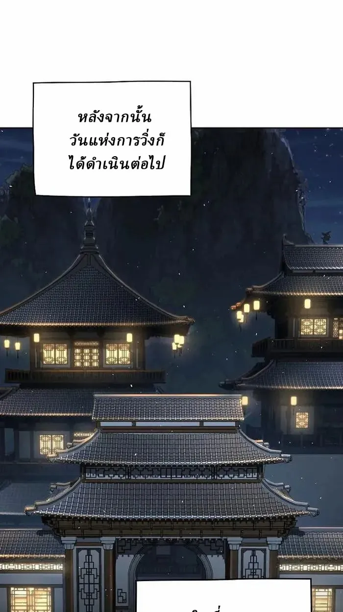 Reborn on the Demonic Cult Battlefield ตอนที่ 4 หน้า 117