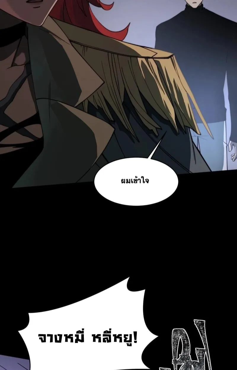 After breaking up with the school beauty, I became a martial arts master ตอนที่ 16 หน้า 46