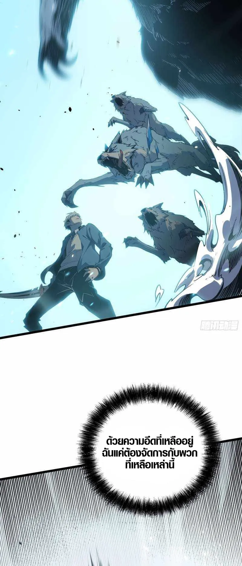 Full-Time Awakening ตอนที่ 8 หน้า 70