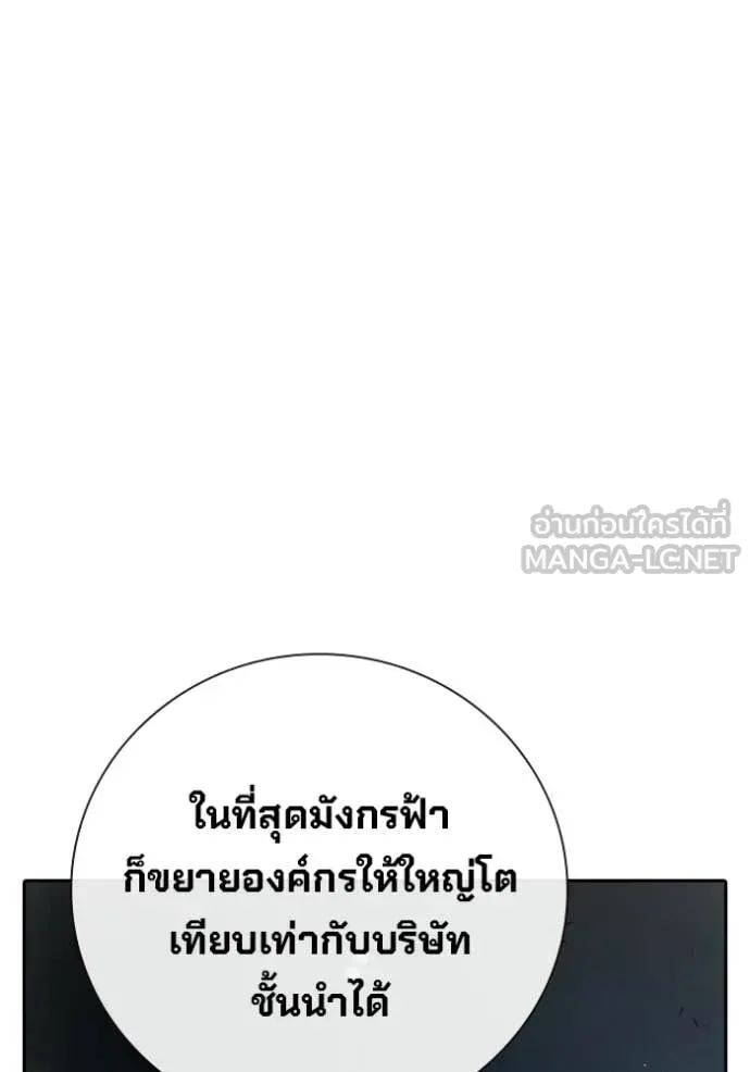 Juvenile Prison ตอนที่ 92 หน้า 47