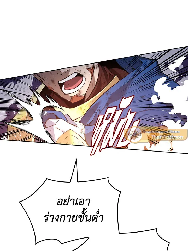 Overgeared ตอนที่ 274 หน้า 121