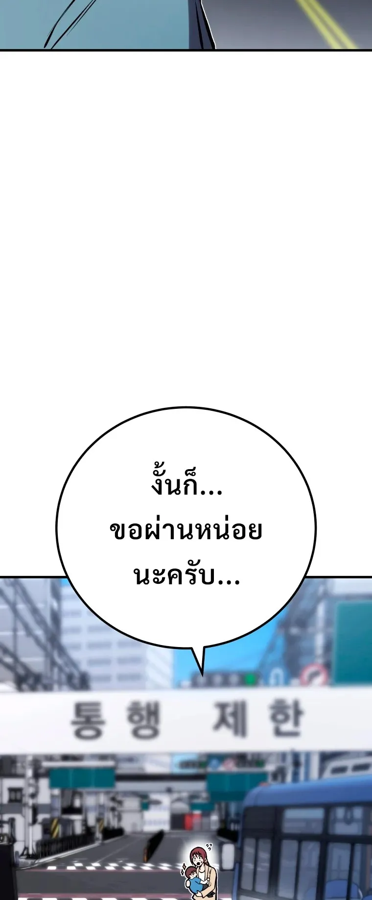 Poison-Eating Healer ตอนที่ 5 หน้า 115