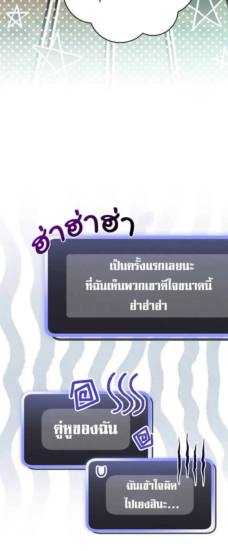 Genius Archer’s Streaming ตอนที่ 6 หน้า 64