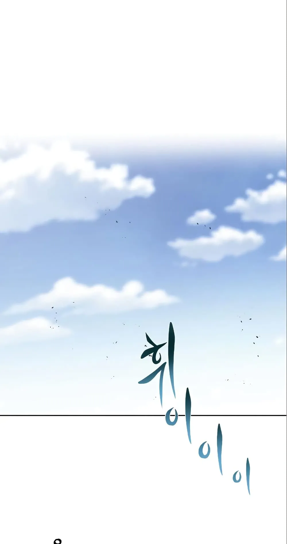The Lazy Lord Masters the Sword ตอนที่ 35 หน้า 36