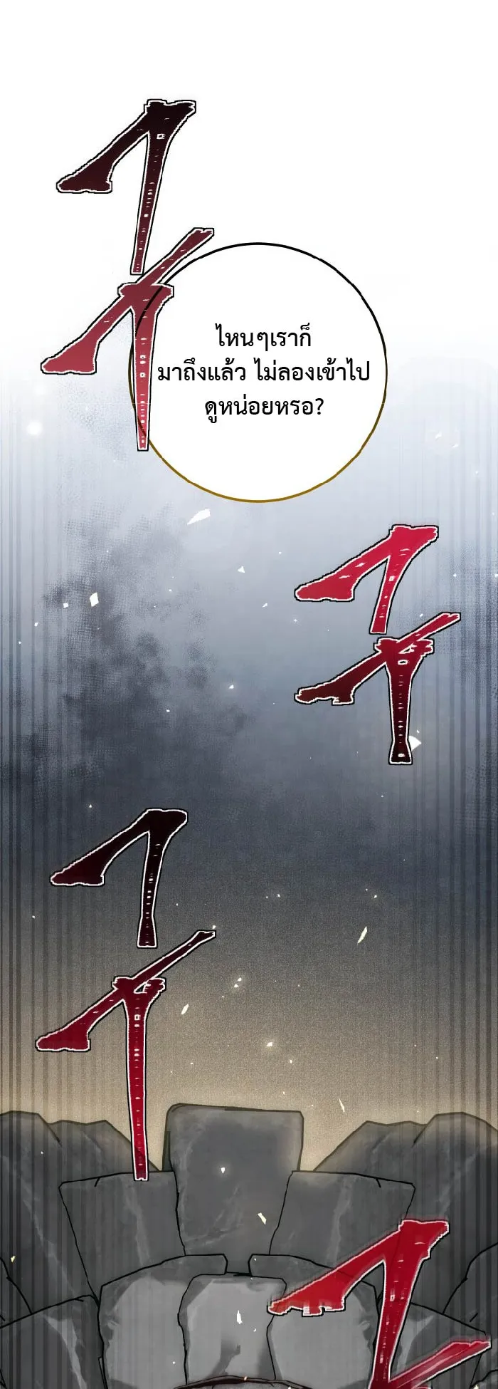 Legendary Blacksmith is Vengeance ตอนที่ 6 หน้า 103
