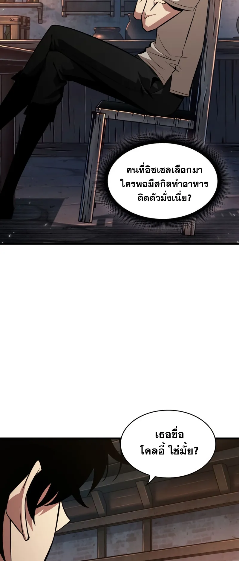 Pick Me Up ตอนที่ 8 หน้า 29