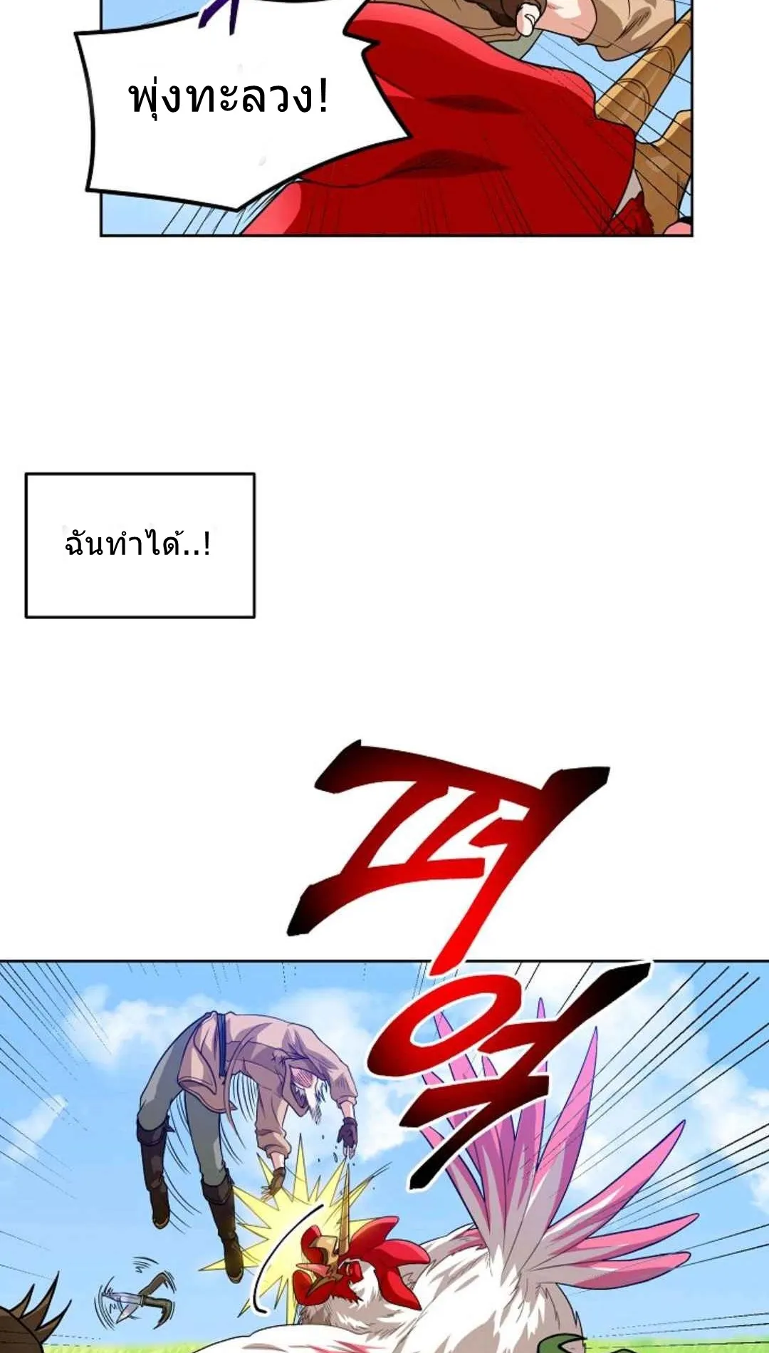 Please Have A Meal ตอนที่ 3 หน้า 24