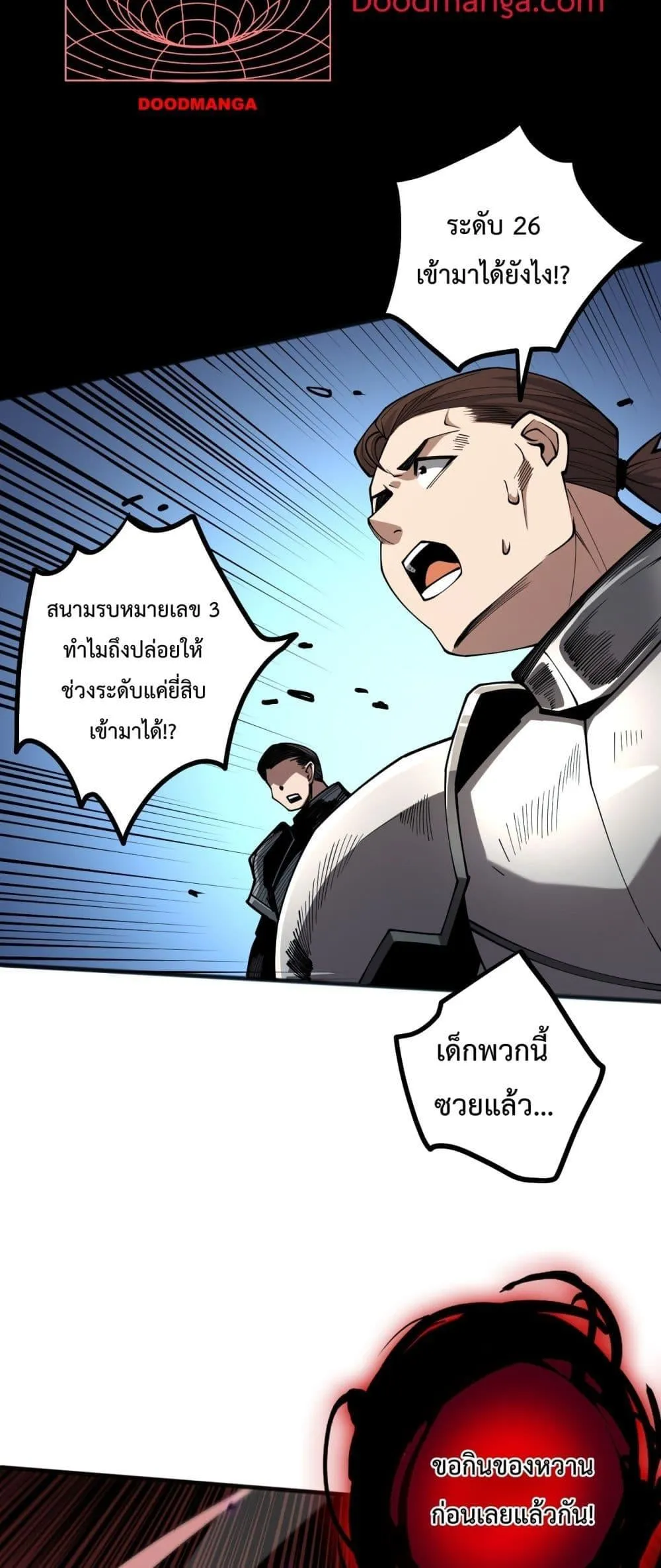 Disastrous Necromancer ตอนที่ 55 หน้า 28