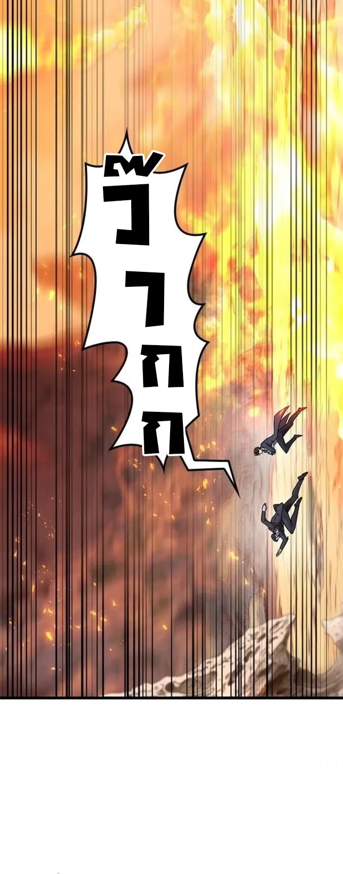 What a Bountiful Harvest, Demon Lord! ตอนที่ 31 หน้า 10