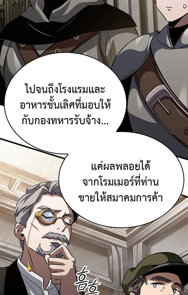 Crimson Reset ตอนที่ 15 หน้า 143