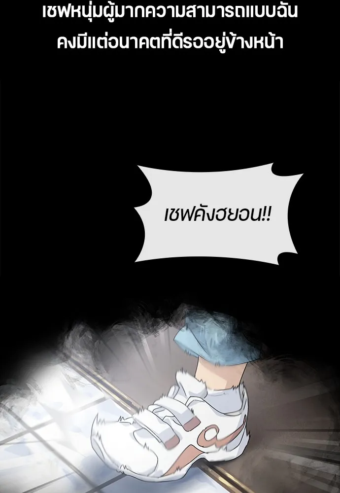 Healing Life Through Camping In Another World ตอนที่ 1 หน้า 53