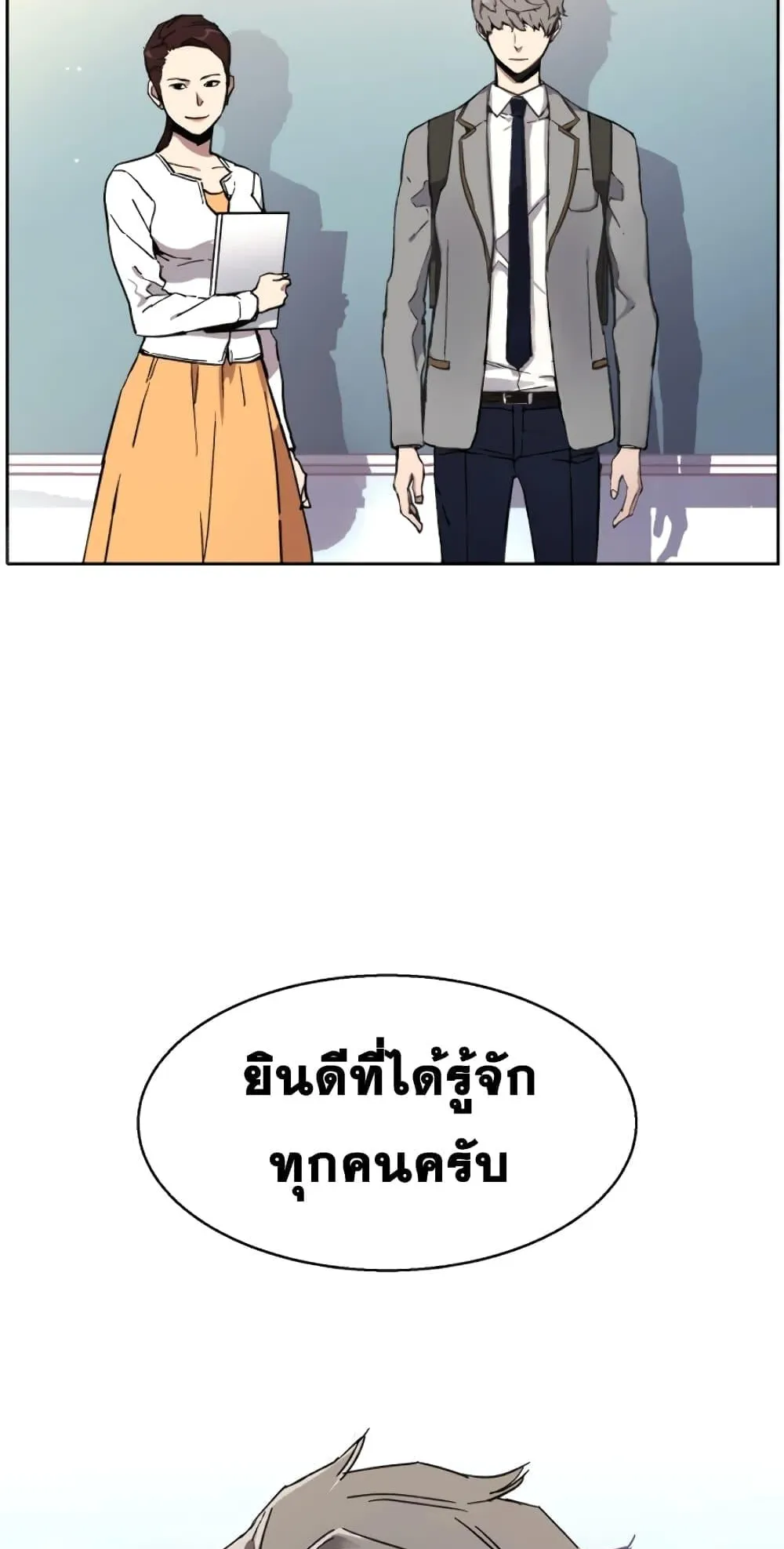Mercenary Enrollment ตอนที่ 0 หน้า 136