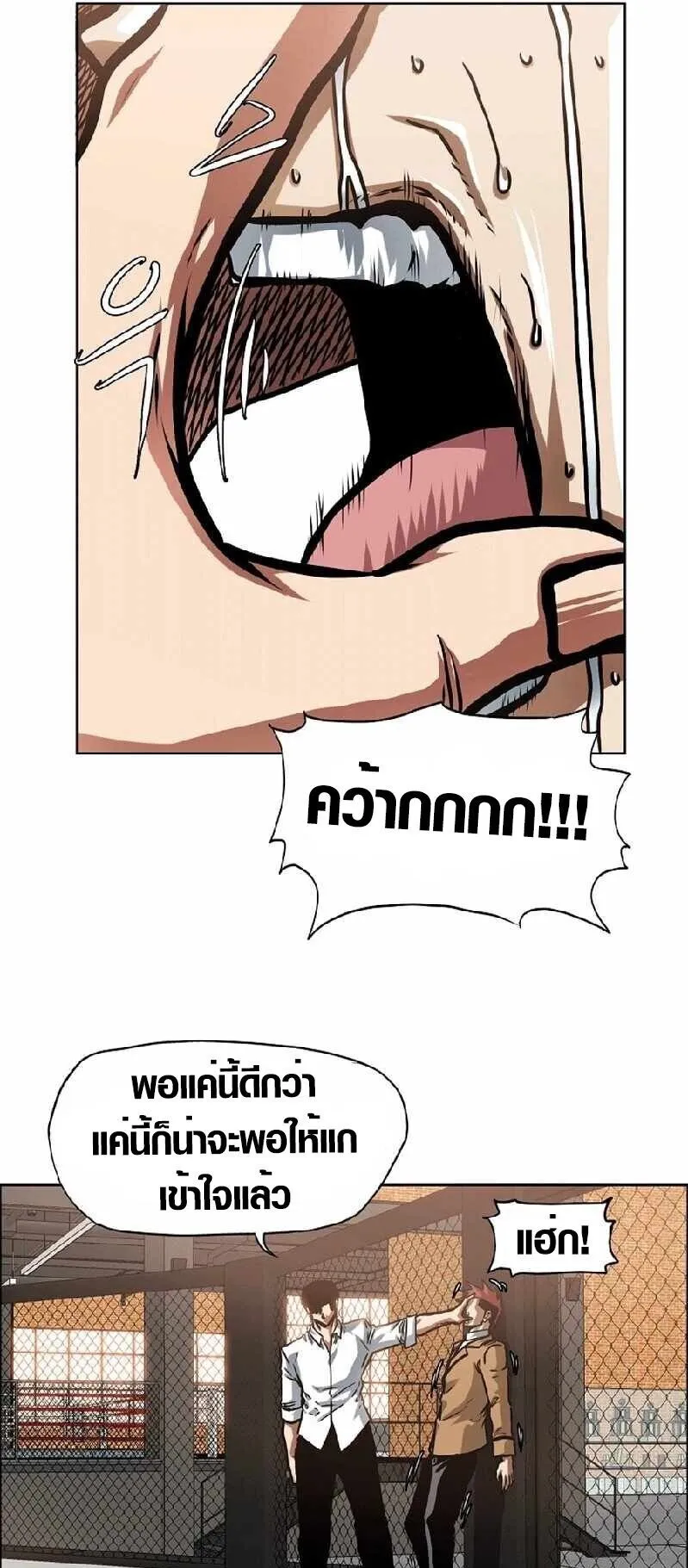 Secret Family ตอนที่ 16 หน้า 17