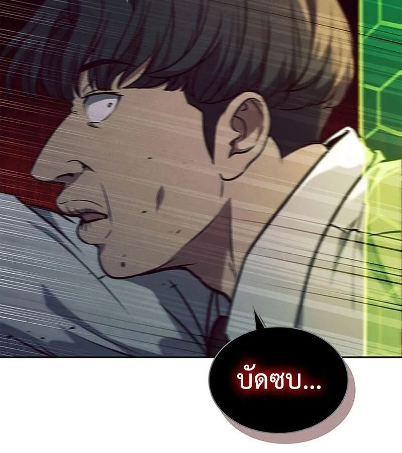How to Survive Restructuring ตอนที่ 4 หน้า 47