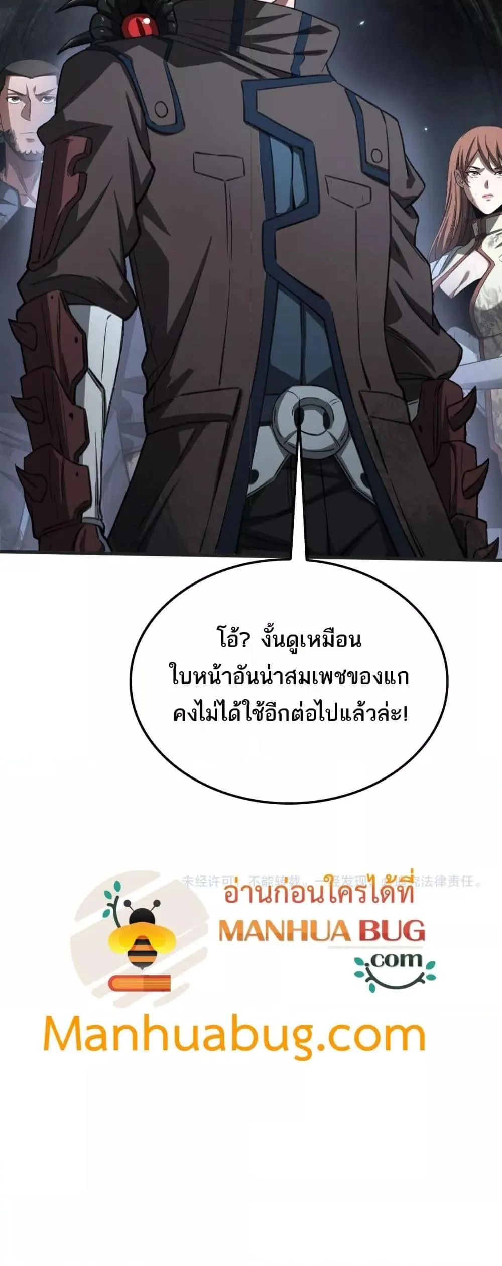 Doomsday Sword God ตอนที่ 27 หน้า 51