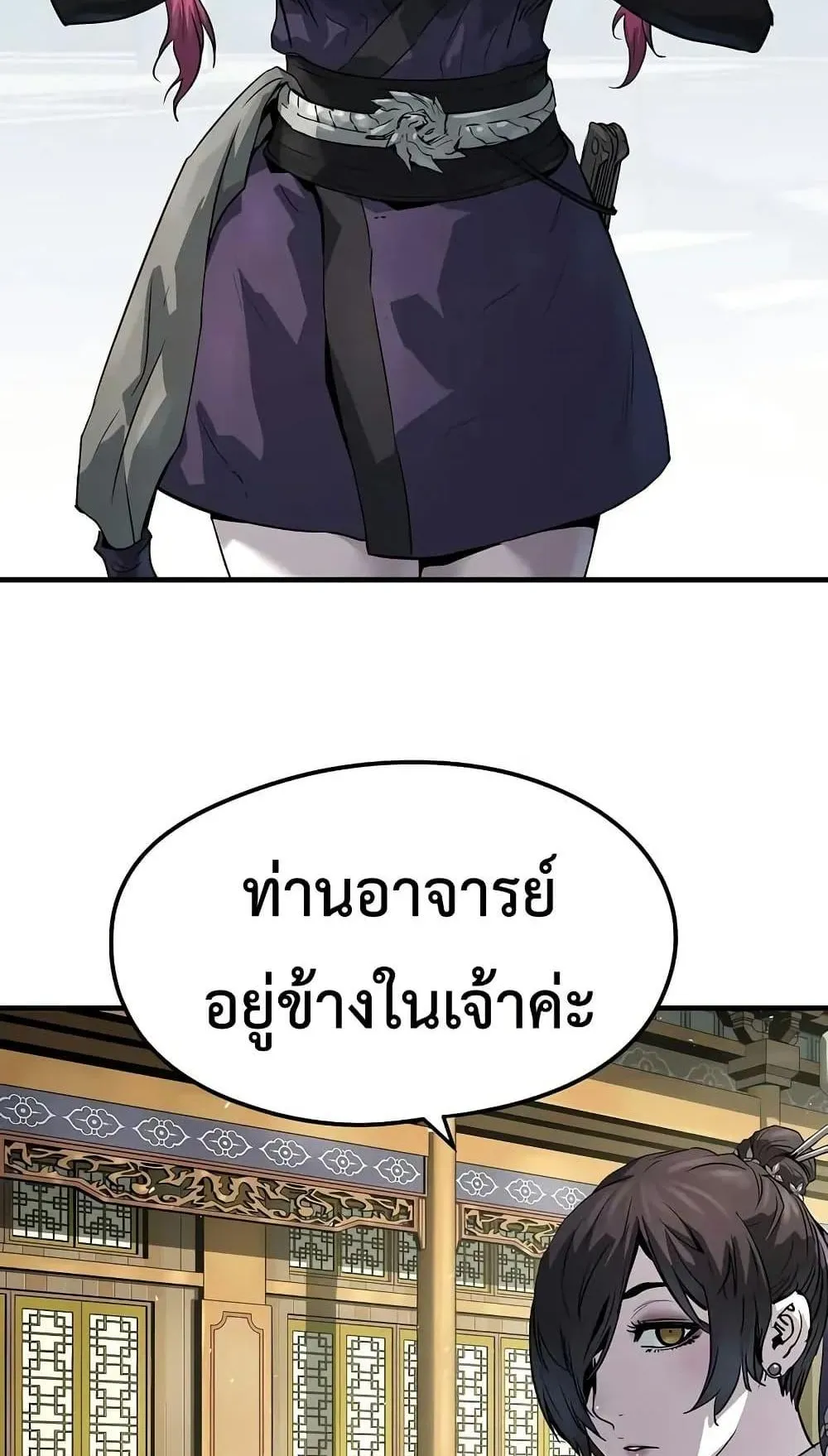 Absolute Regression ตอนที่ 74 หน้า 32