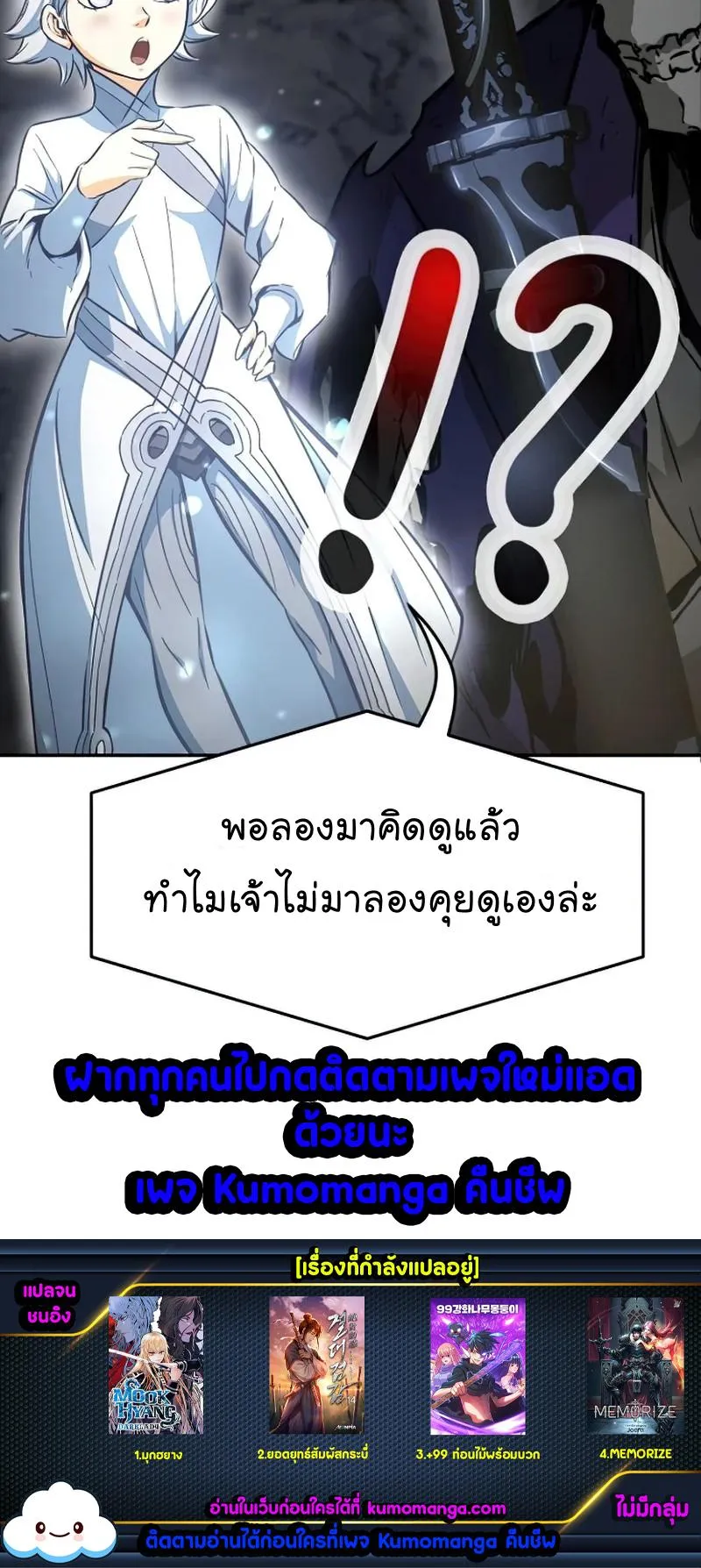 Absolute Sword Sense ตอนที่ 11 หน้า 85