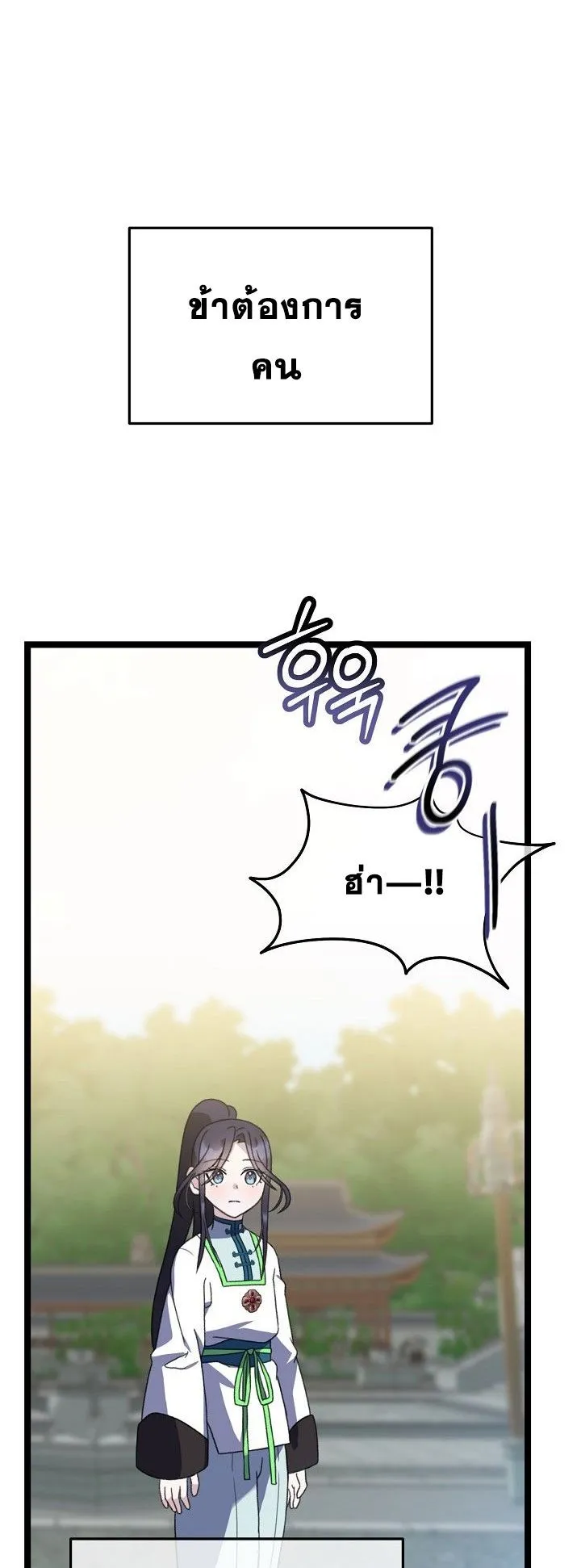 The Return of Namgung’s Granddaughter ตอนที่ 12 หน้า 31