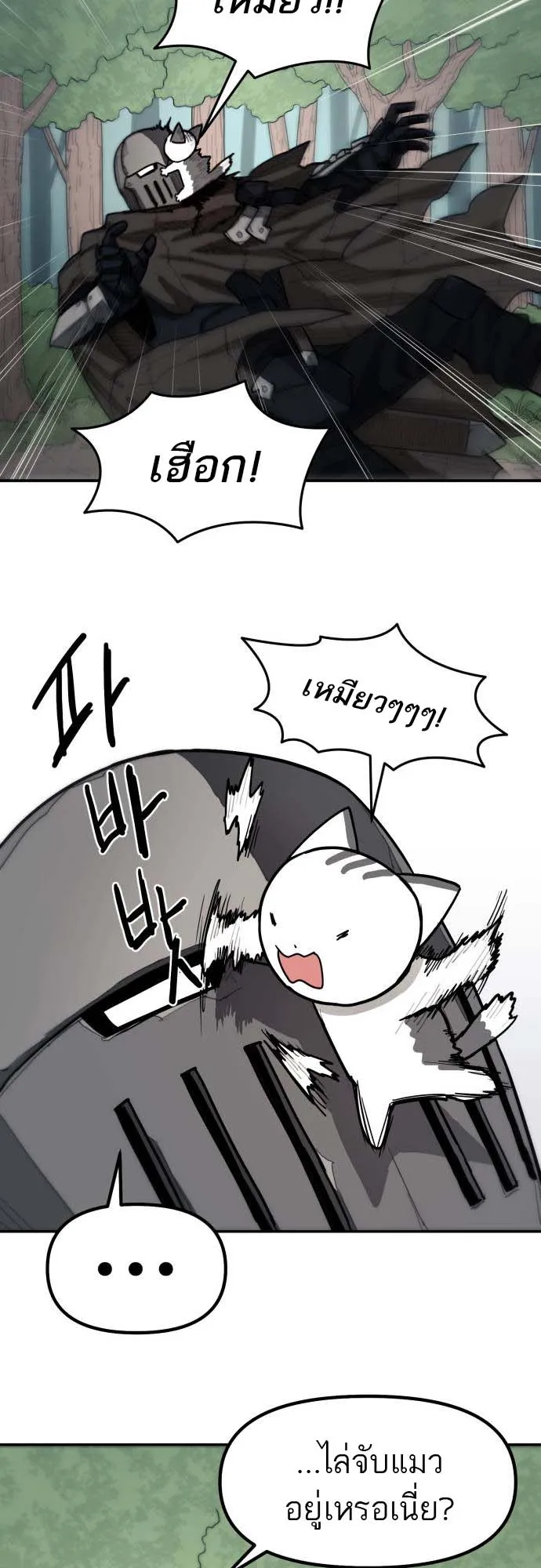 Just a Cat ตอนที่ 1 หน้า 62
