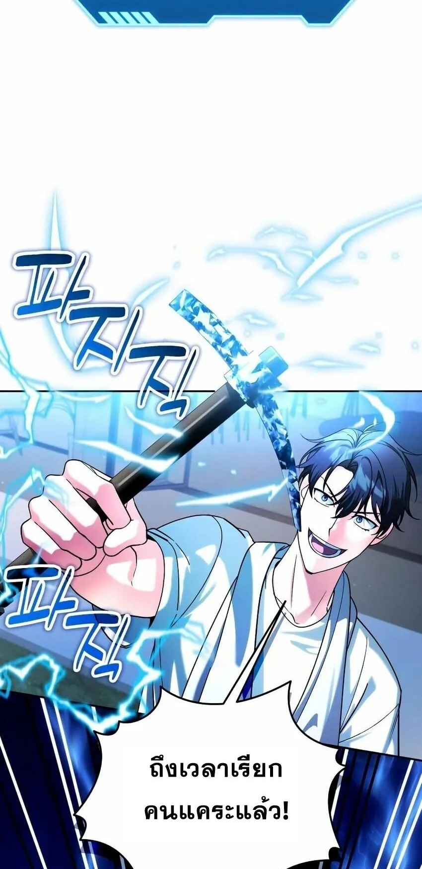 Sovereign of the Infinite Clones ตอนที่ 59 หน้า 57