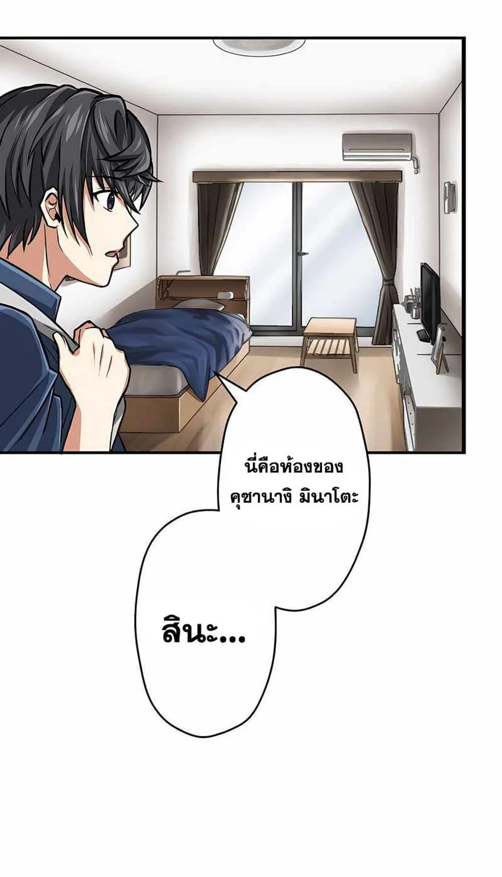 Magic Level 99990000 All-Attribute Great Sage ตอนที่ 1 หน้า 38