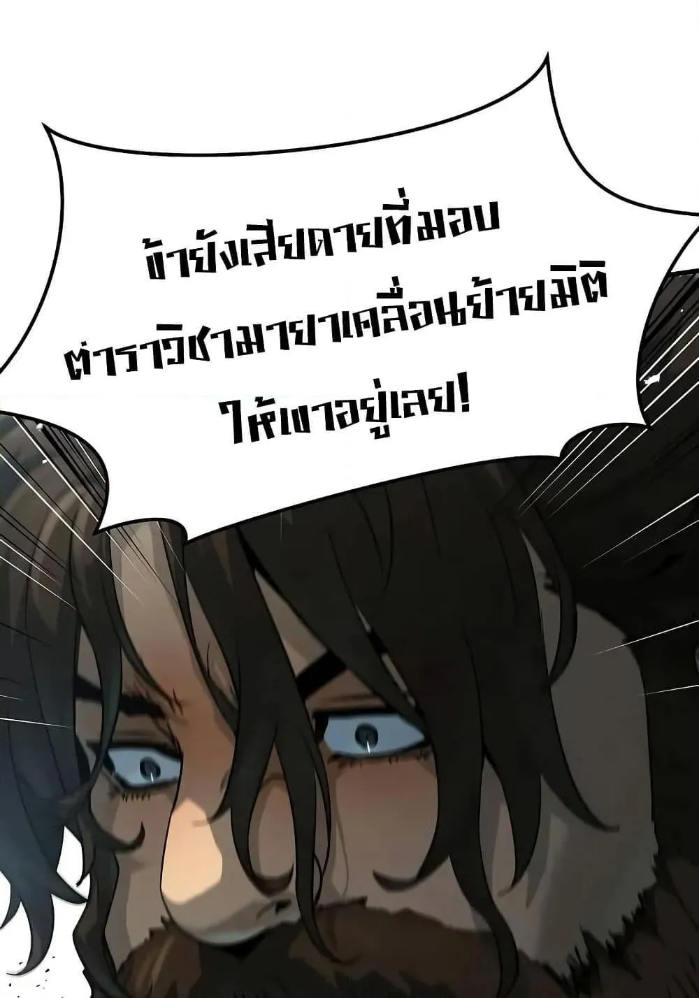 Absolute Regression ตอนที่ 64 หน้า 129
