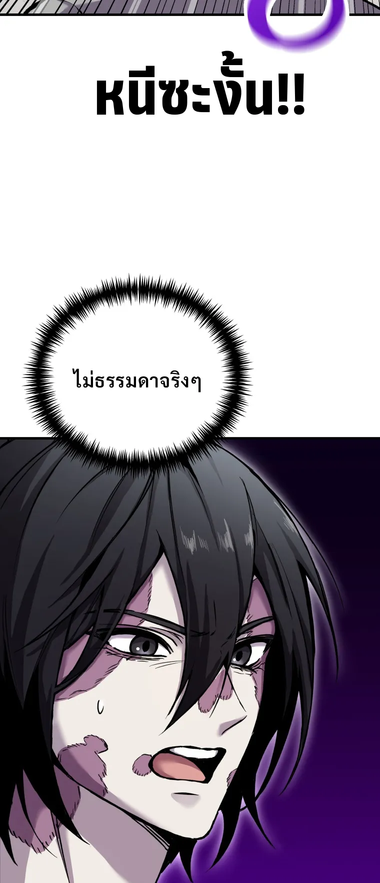 Poison-Eating Healer ตอนที่ 4 หน้า 63