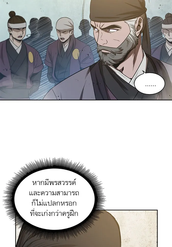 Nano Machine Chapter 37 หน้า 70