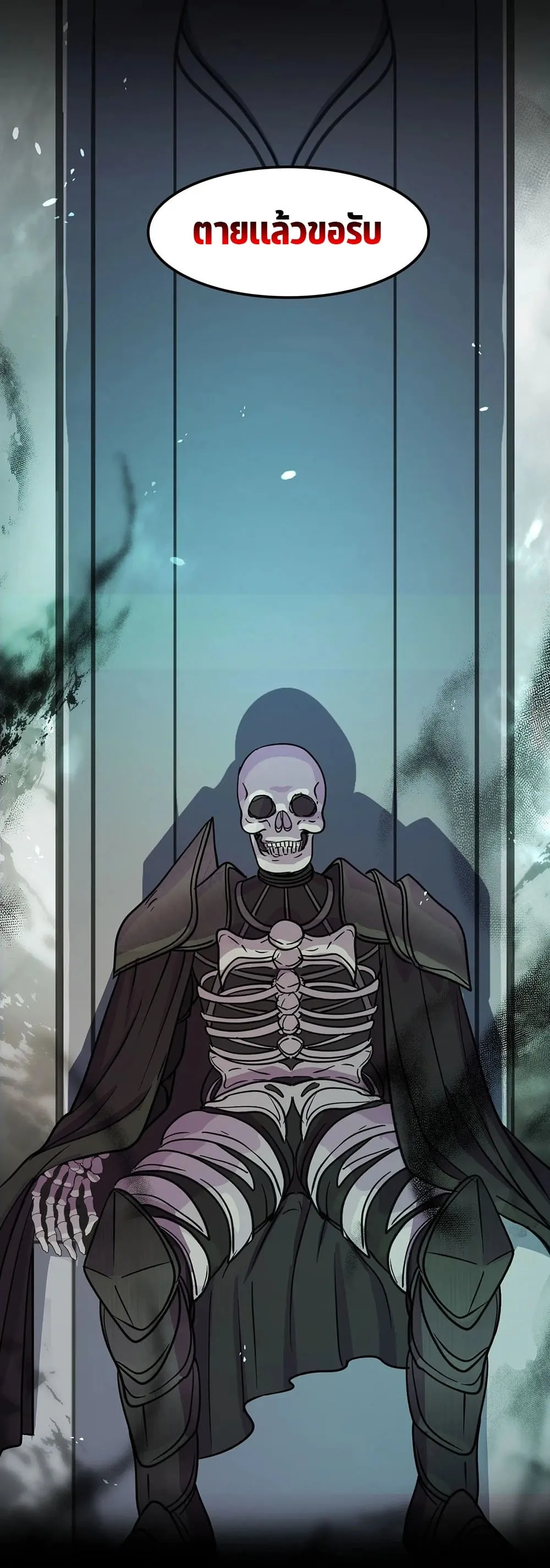 The Iron-Blooded Necromancer Has Returned ตอนที่ 1 หน้า 53