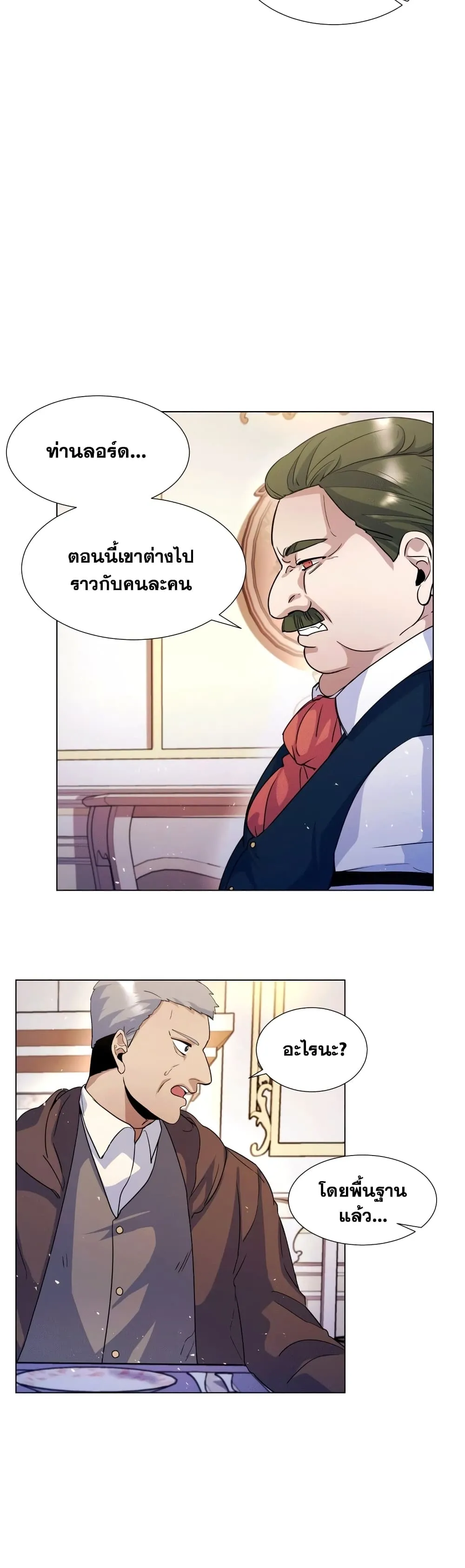 Overbearing Tyrant ตอนที่ 5 หน้า 35