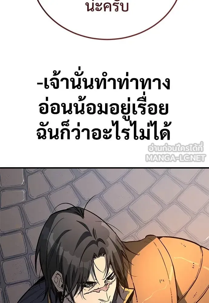 A Rogue Guard in a Medieval Fantasy ตอนที่ 27 หน้า 101