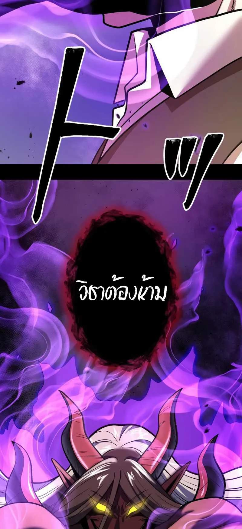 Overpowered at 1 HP ตอนที่ 3 หน้า 31