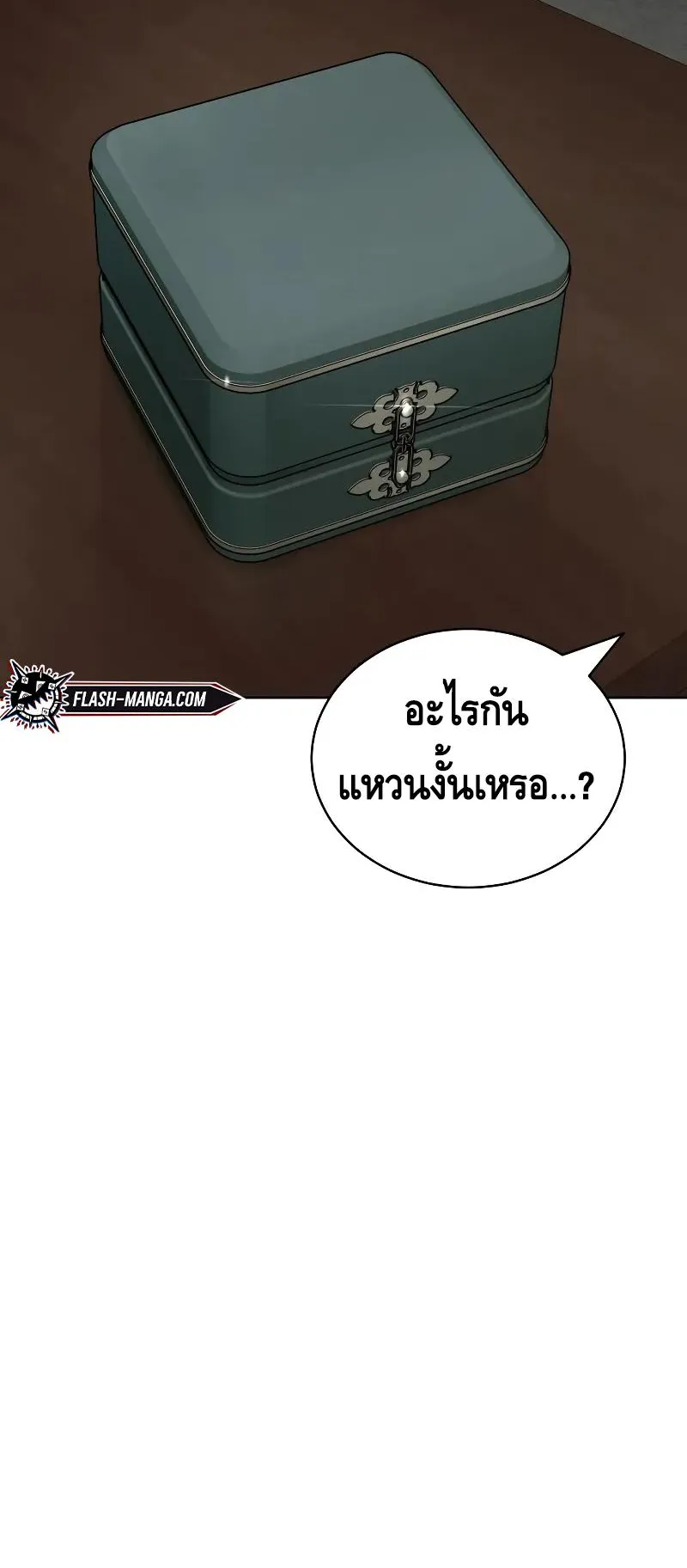 Baek XX ตอนที่ 29 หน้า 71