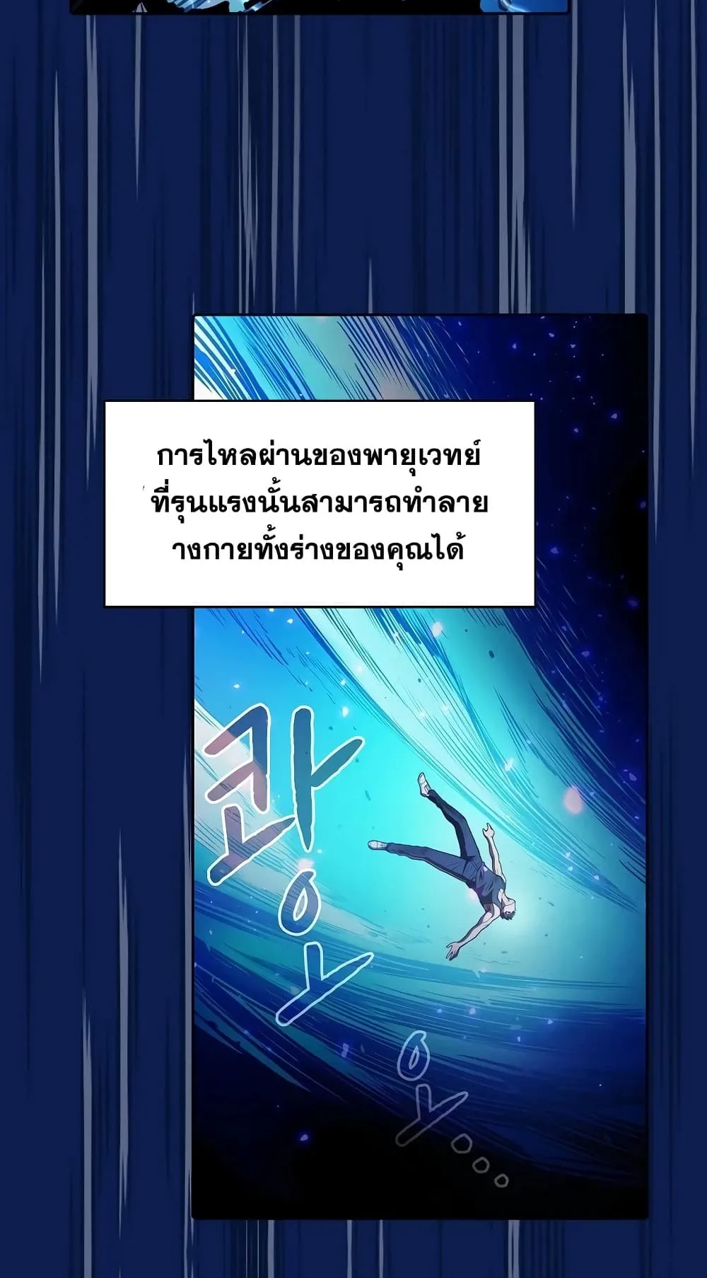The Constellation That Returned From Hell ตอนที่ 4 หน้า 43
