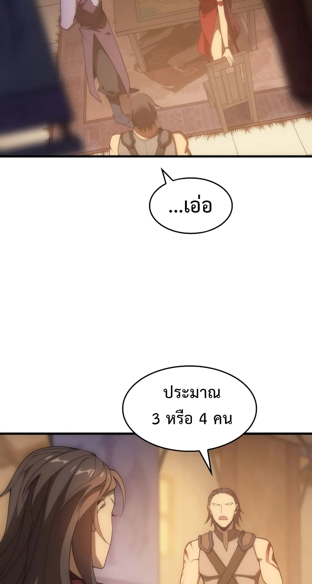 My Civil Servant Life Reborn in the Strange World ตอนที่ 2 หน้า 65