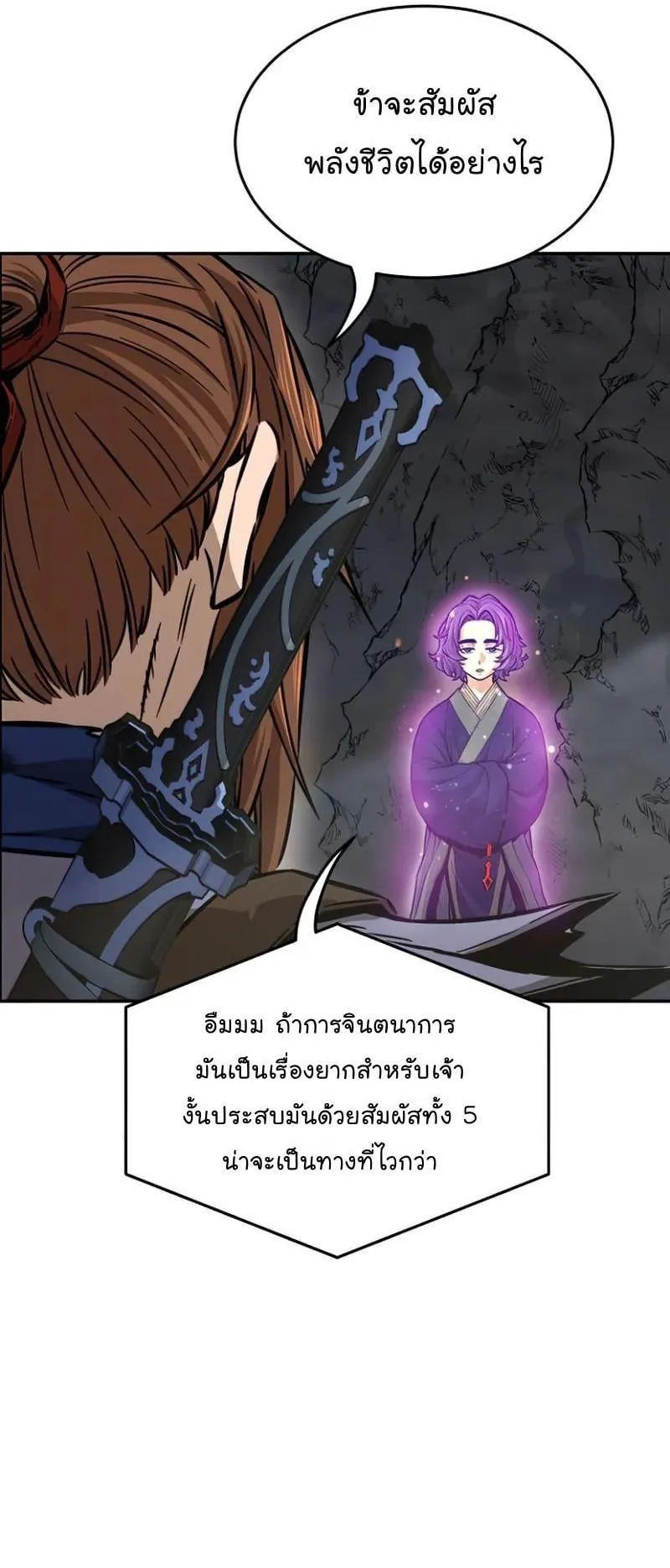 Absolute Sword Sense ตอนที่ 12 หน้า 42