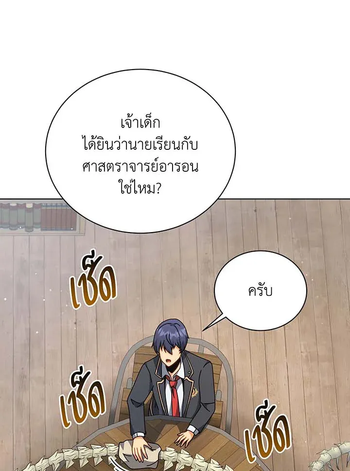Necromancer Academy’s Genius Summoner Chapter 112 หน้า 11