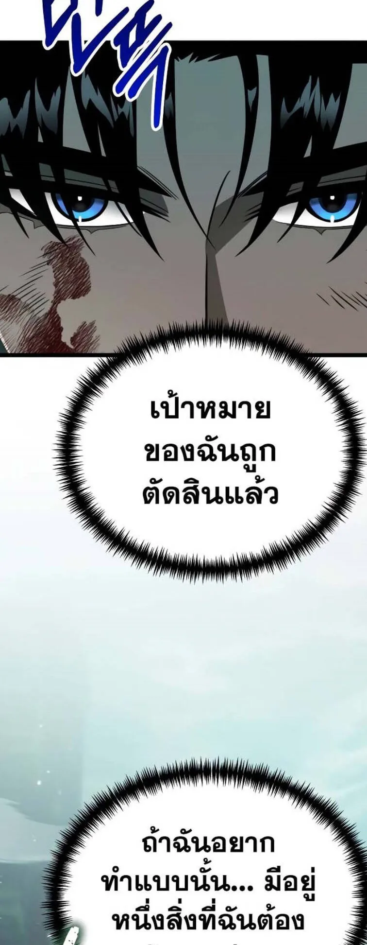 Reincarnator ตอนที่ 3 หน้า 28